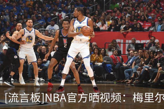 [流言板]NBA官方晒视频：梅里尔现身队友米切尔训练营分析录像